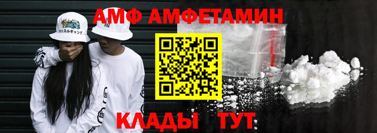 Амфетамин  Вход с VPN  Димитровград  АМФ VHQ 