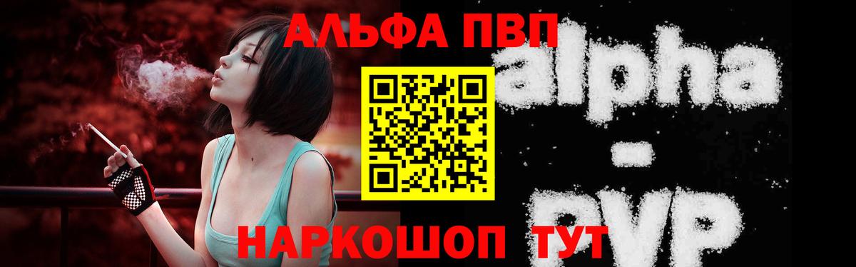 APVP VHQ  Вход с VPN  A PVP кристаллы  Димитровград  А ПВП кристаллы 