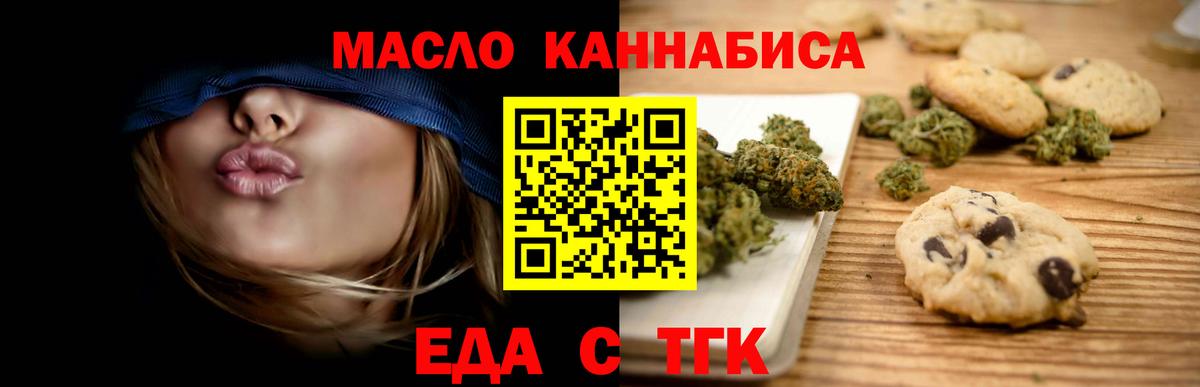Canna-Cookies конопля  Вход с VPN  Димитровград 