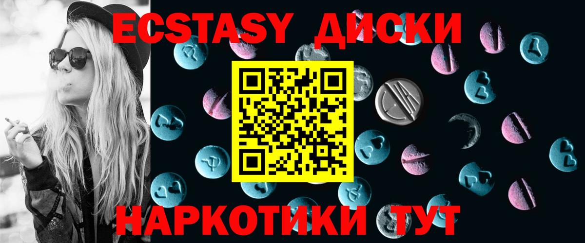 Ecstasy mix  Экстази  Ecstasy mix  Димитровград  Вход с VPN 