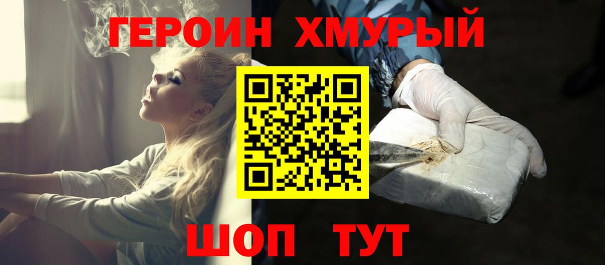 Героин Афган  Вход с VPN  Героин  Димитровград 