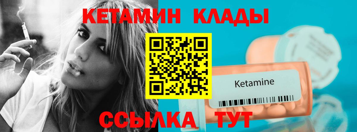Димитровград  Кетамин ketamine  КЕТАМИН VHQ  Вход с VPN 