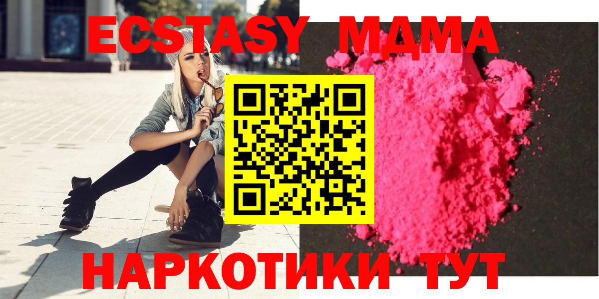 MDMA  MDMA молли  Вход с VPN  Димитровград  МДМА Molly 