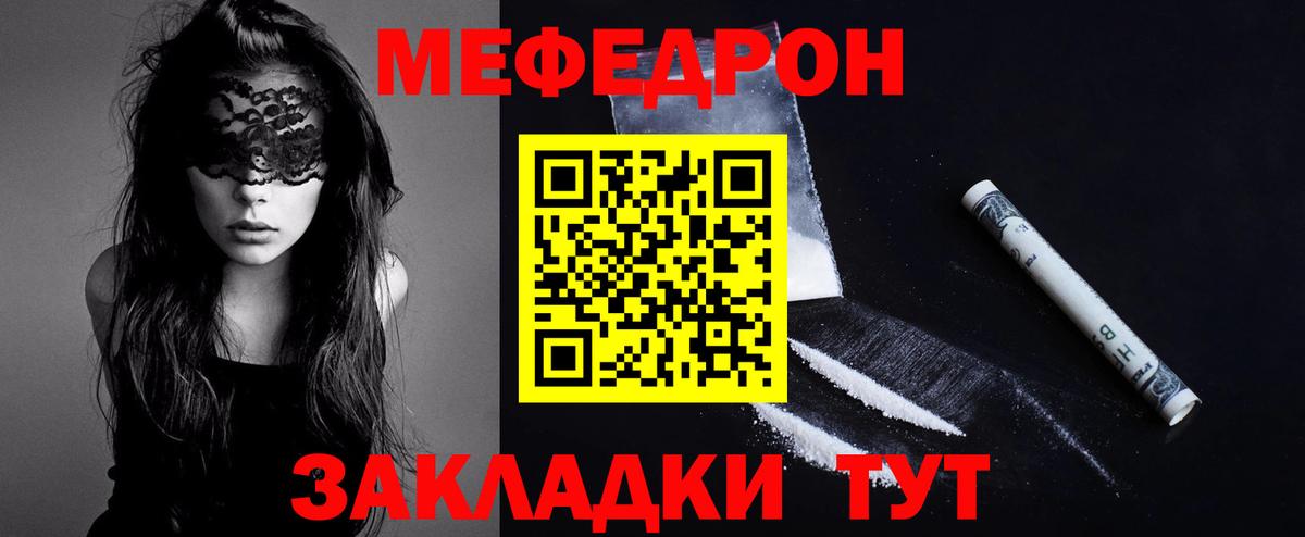 МЯУ-МЯУ  Вход с VPN  Димитровград  МЯУ-МЯУ мука 