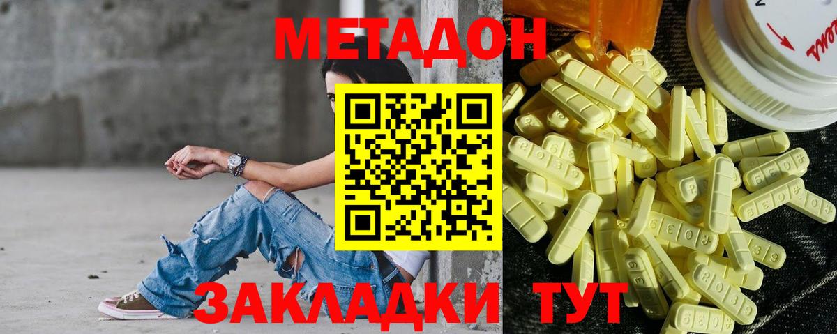Метадон кристалл  Вход с VPN  Димитровград  МЕТАДОН кристалл 