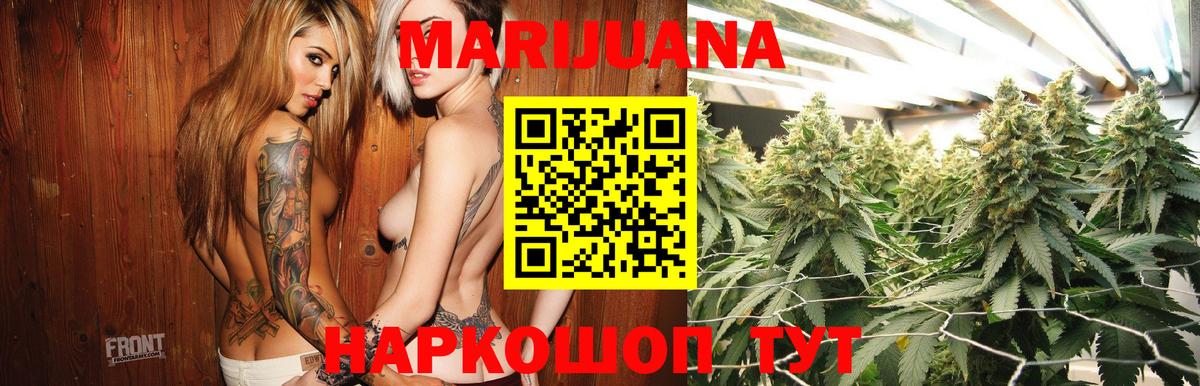Шишки марихуана White Widow Димитровград